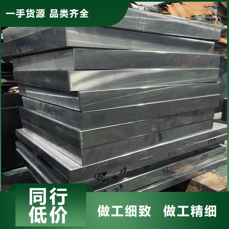 模具钢厂家视频-湖南省益阳市天强模具钢厂家可服务区域沅江|南县|长沙|岳阳|湘潭|张家界|怀化等