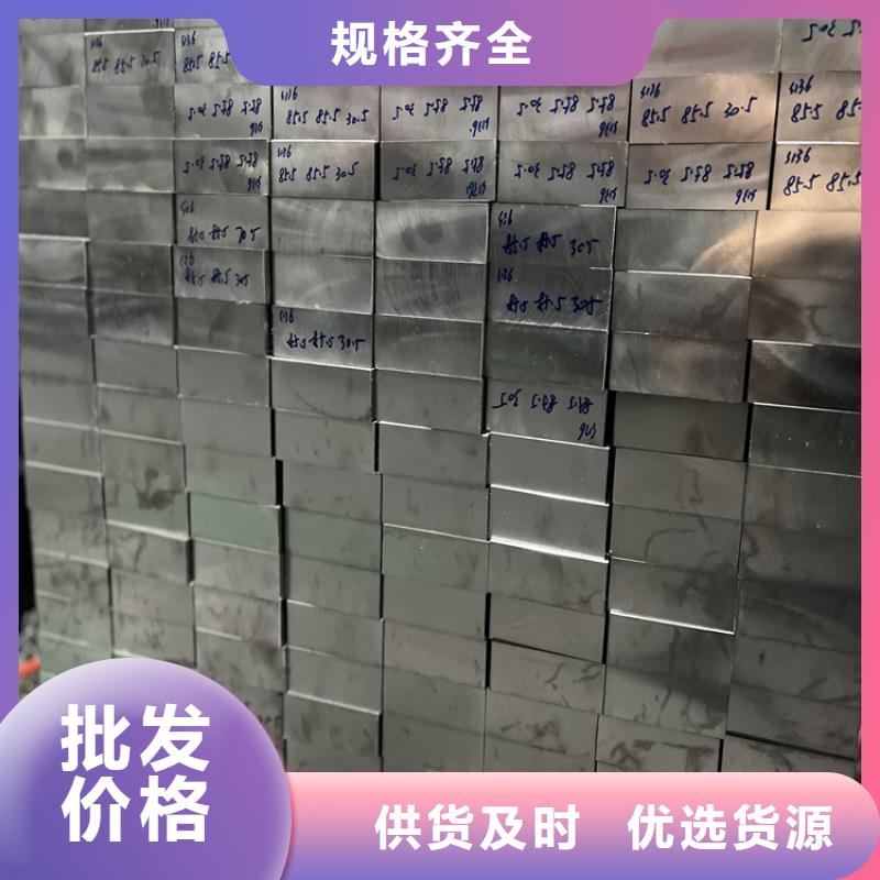 模具钢厂家视频-模具钢厂家|内蒙古通辽市|呼伦贝尔|呼和浩特|赤峰|阿拉善