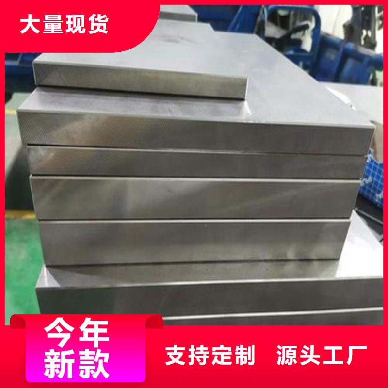 模具钢厂家视频-湖南省益阳市天强模具钢厂家可服务区域沅江|南县|长沙|岳阳|湘潭|张家界|怀化等