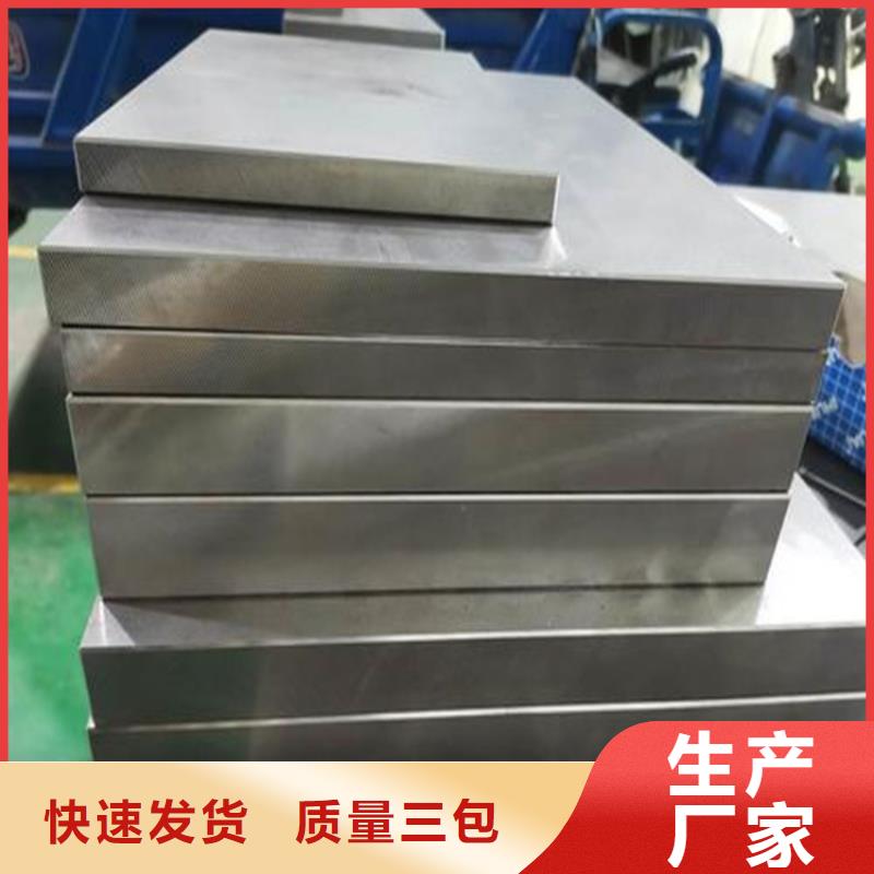 模具钢厂家视频-昌都市模具钢厂家-附近可服务区域类乌齐|贡觉|拉萨|那曲|山南|阿里
