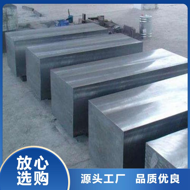模具钢厂家视频-模具钢厂家|通辽市|兴安|呼和浩特|呼伦贝尔|赤峰|包头|鄂尔多斯