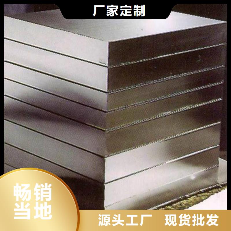 模具钢厂家视频-模具钢厂家|通辽市|兴安|呼和浩特|呼伦贝尔|赤峰|包头|鄂尔多斯