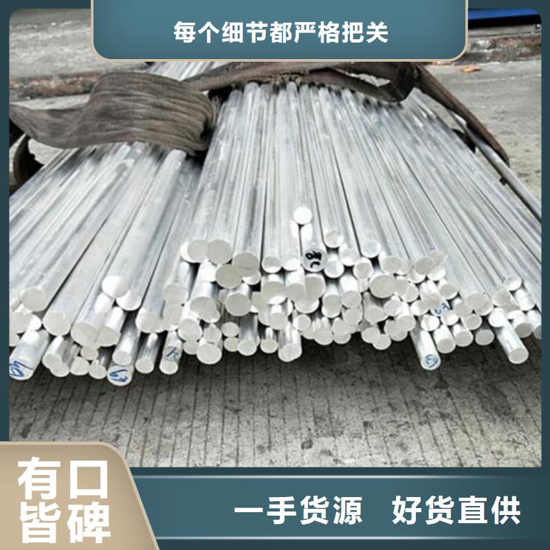 供應6082鋁合金圓棒特性