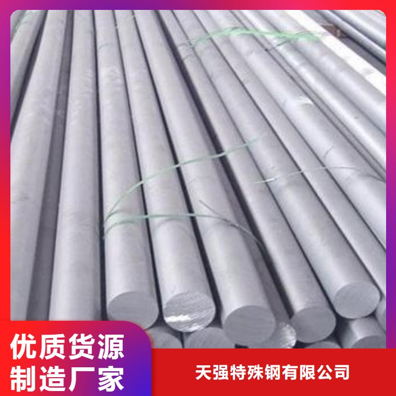模具钢厂家视频-毕节市模具钢厂家-(此地)可服务区域纳雍|织金|黔东南|六盘水|安顺|遵义