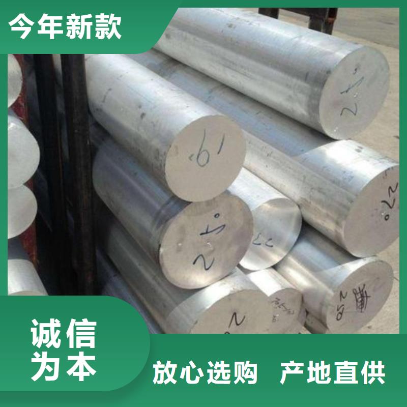 定制6082鋁合金圓棒_誠信企業