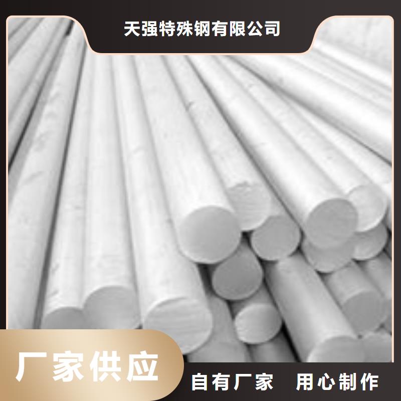 模具钢厂家视频-毕节市模具钢厂家-(此地)可服务区域纳雍|织金|黔东南|六盘水|安顺|遵义