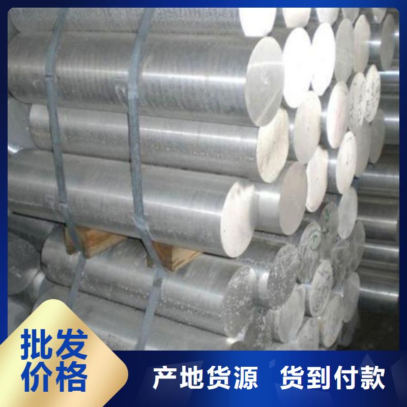 定制6082鋁合金圓棒_誠信企業