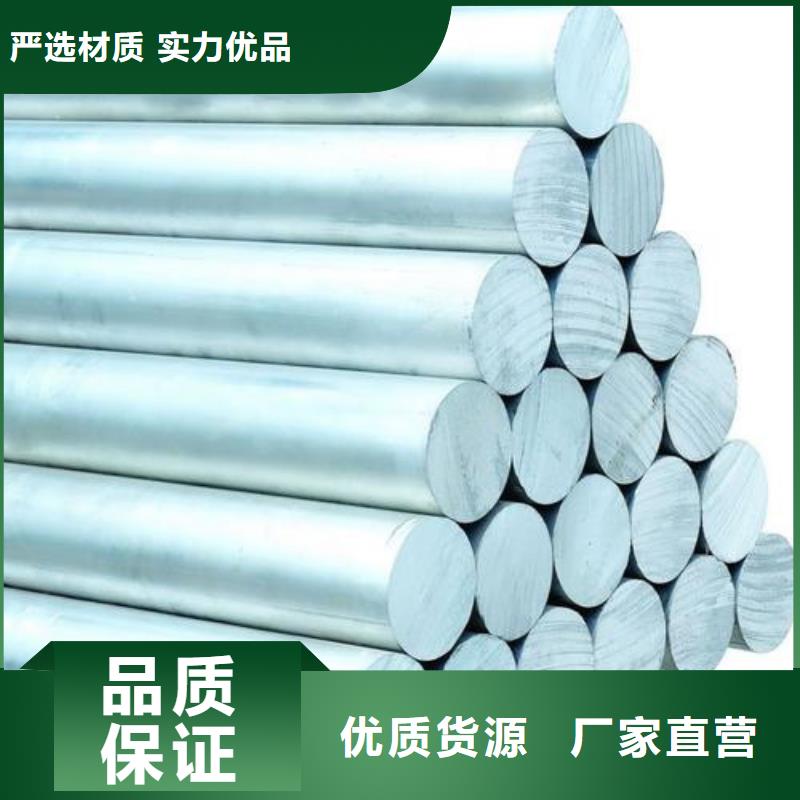 定制6082鋁合金圓棒_誠信企業
