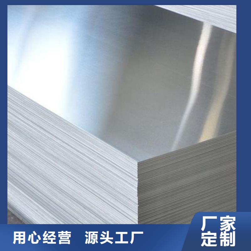 6060鋁板支持非標定制