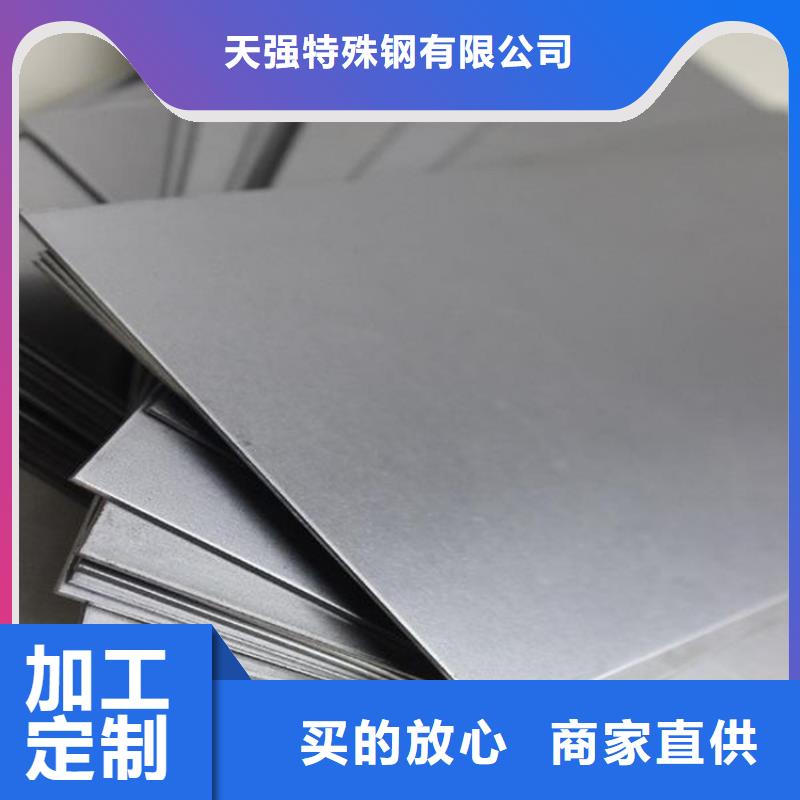 SKH-9冷軋板-專注研發(fā)