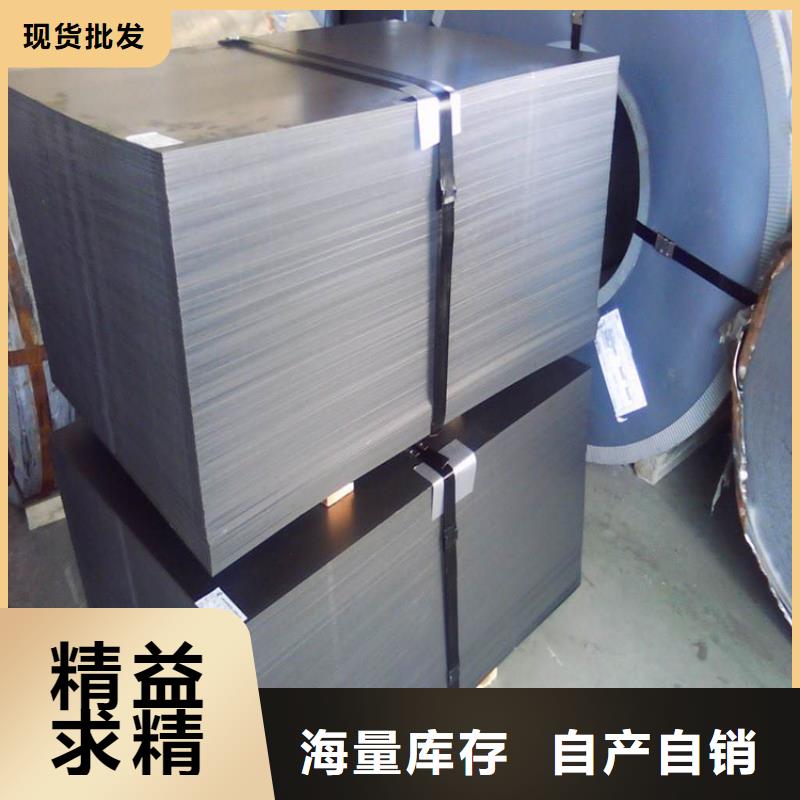 生產(chǎn)銷售#D2冷軋板#的廠家