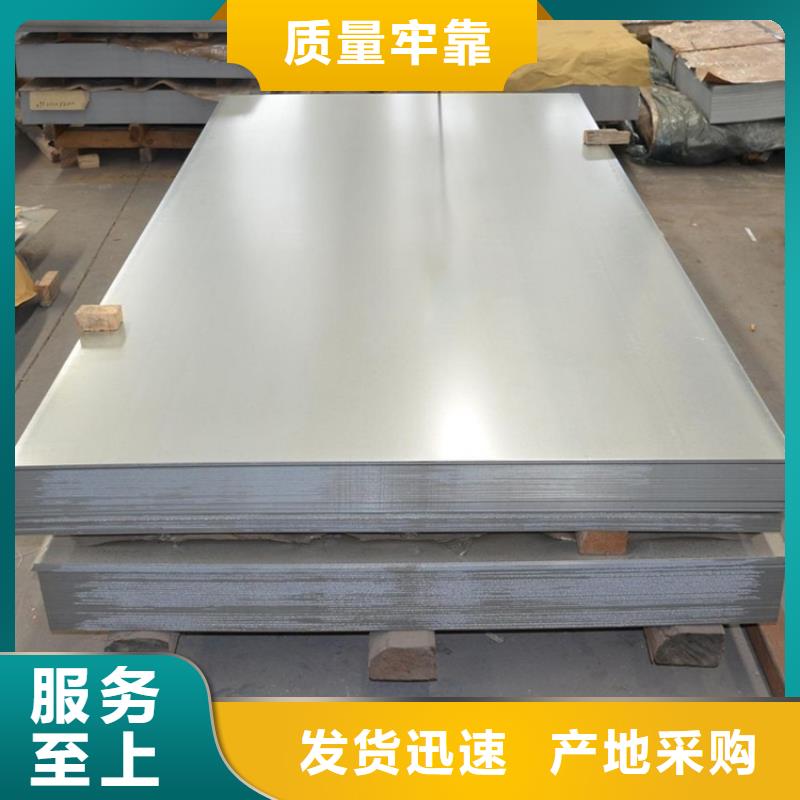 批發(fā)模具鋼冷軋板_品牌廠家