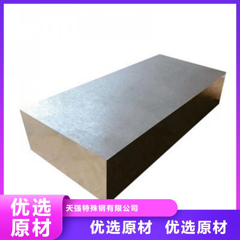 模具钢厂家视频-模具钢厂家_青海省西宁市市场覆盖湟中|湟源|海西|海东|玉树|黄南等