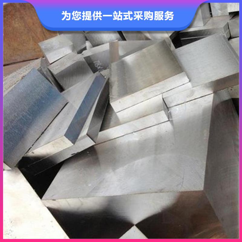模具钢厂家视频-模具钢厂家_青海省西宁市市场覆盖湟中|湟源|海西|海东|玉树|黄南等