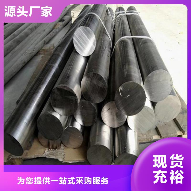 V4E合金工具钢材质好
