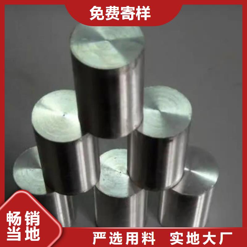 模具钢厂家视频-模具钢厂家_青海省西宁市市场覆盖湟中|湟源|海西|海东|玉树|黄南等