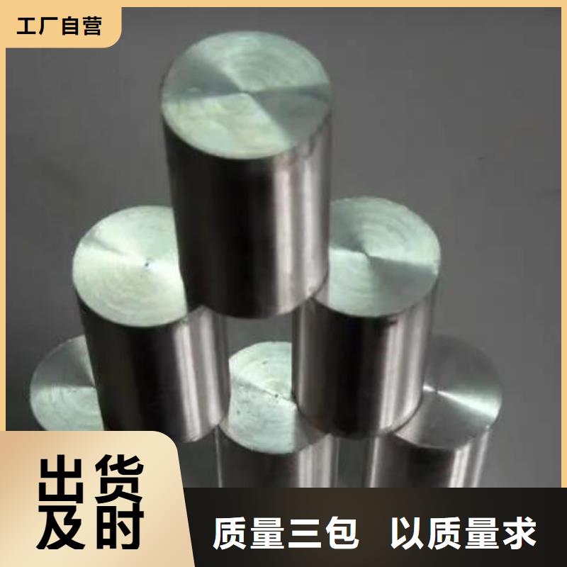 635圓棒-635圓棒廠家批發(fā)