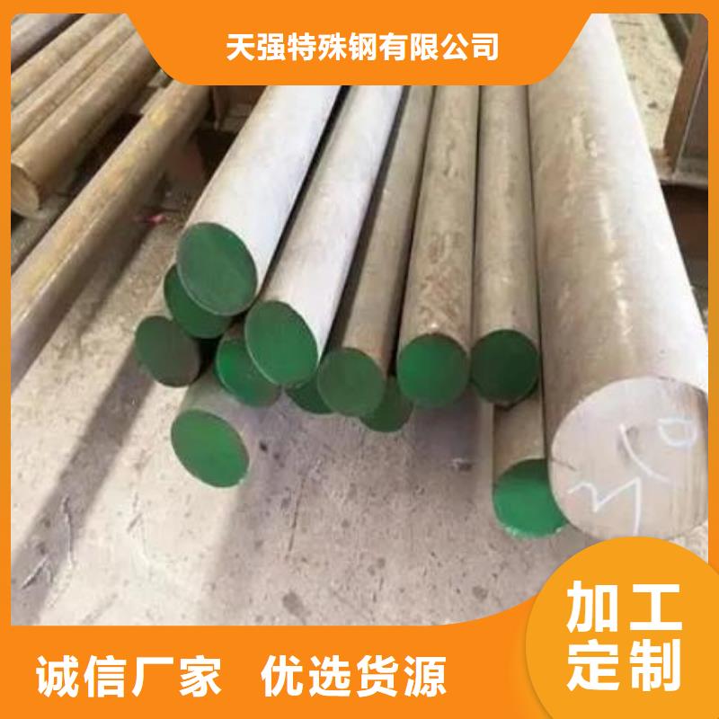 V4E合金工具鋼材質好