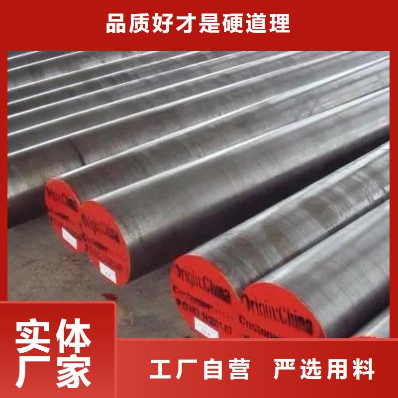 V4E合金工具钢材质好