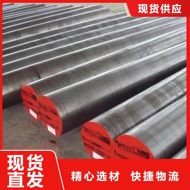 V4E合金工具鋼材質好