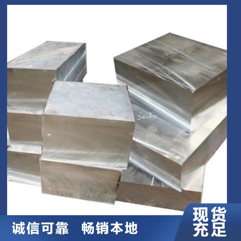 V4E合金工具鋼材質好