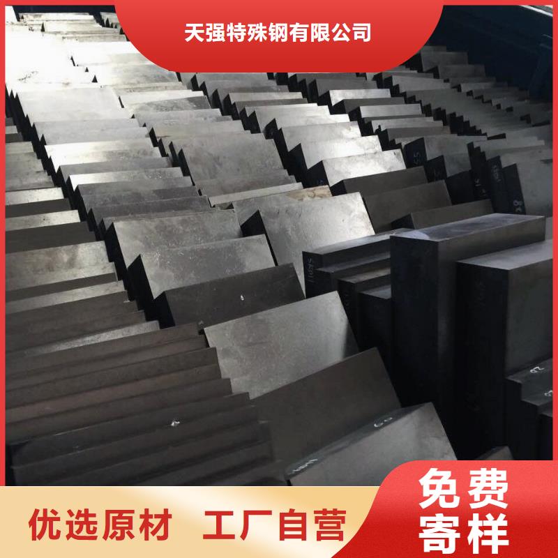 銷售Cr12W熱作模具鋼