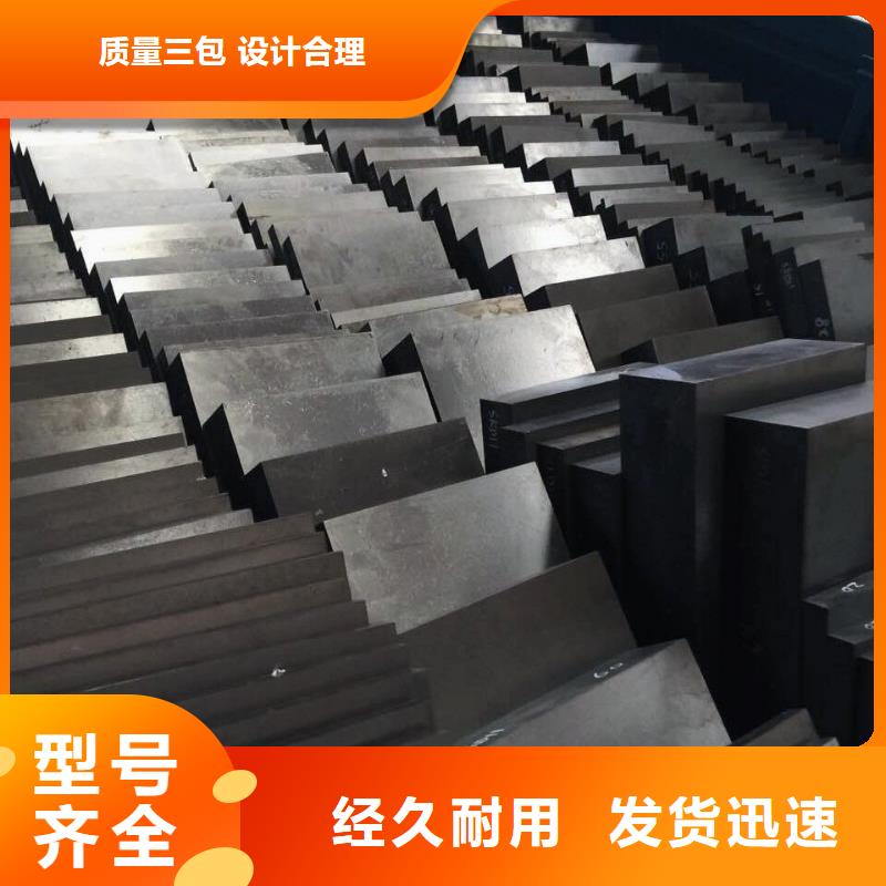 8566模具钢是什么材料商家优选