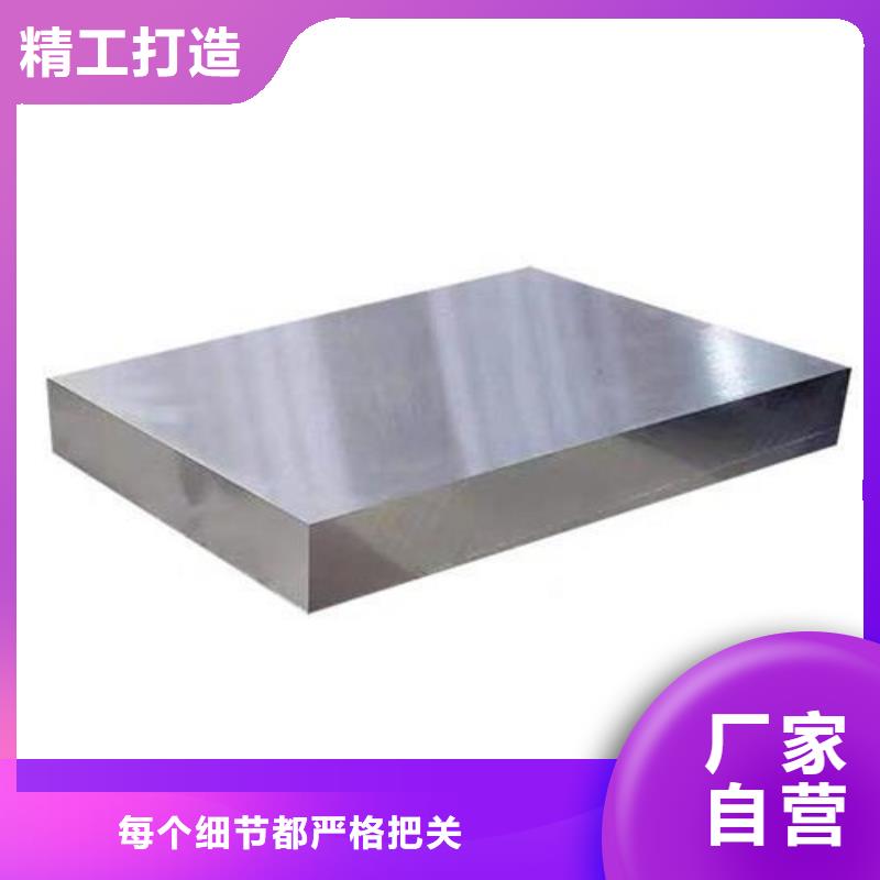 銷售Cr12W熱作模具鋼