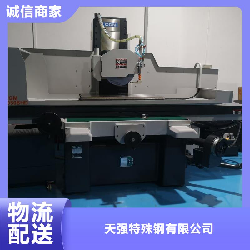 找五金沖裁模具鋼  認準(zhǔn)天強特殊鋼有限公司