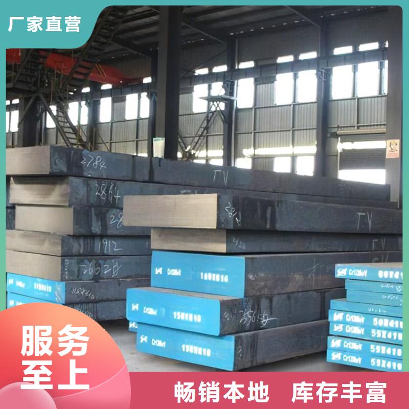 生產(chǎn)東莞X215CrW121KU模具鋼供應(yīng)商的廠家