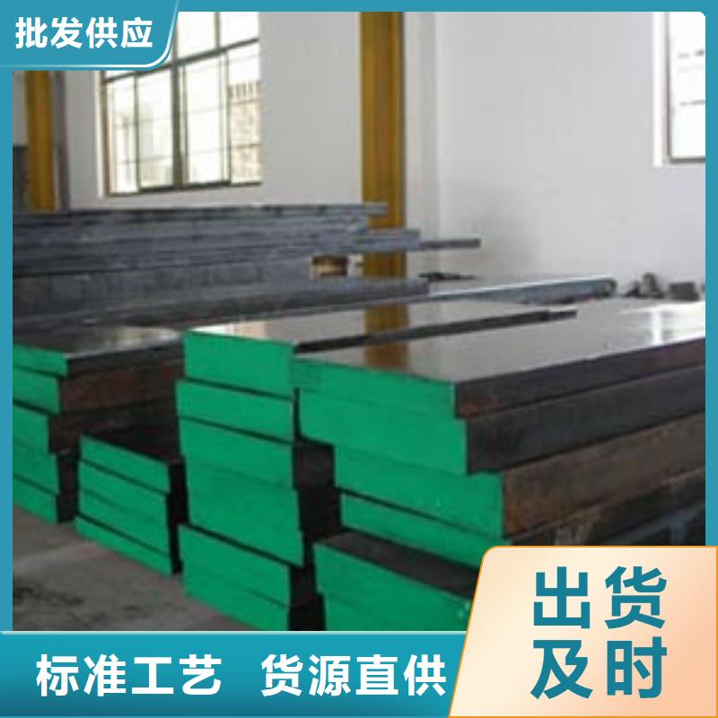 模具钢厂家视频-模具钢厂家|贵州省黔东南市|黄平|雷山|安顺|贵阳|黔南|六盘水|黔西南|毕节|遵义