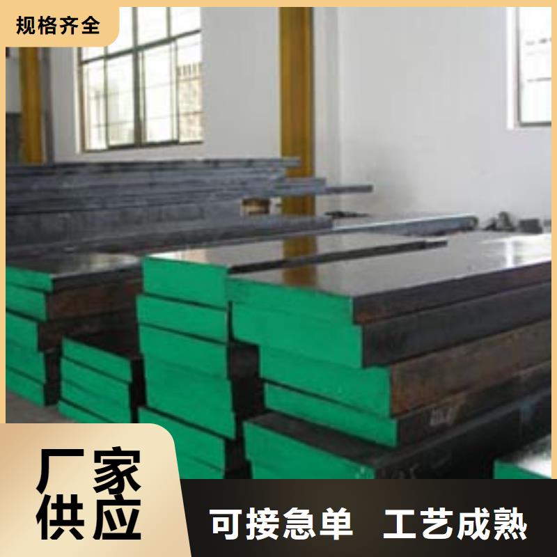 東莞長安X215CrW121KU模具鋼-東莞長安X215CrW121KU模具鋼實力廠家