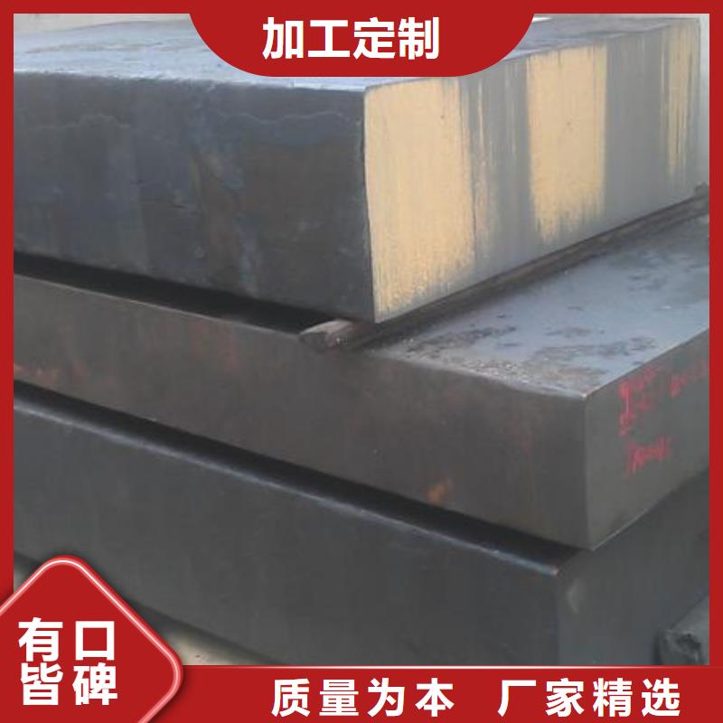 模具钢厂家视频-模具钢厂家|贵州省黔东南市|黄平|雷山|安顺|贵阳|黔南|六盘水|黔西南|毕节|遵义