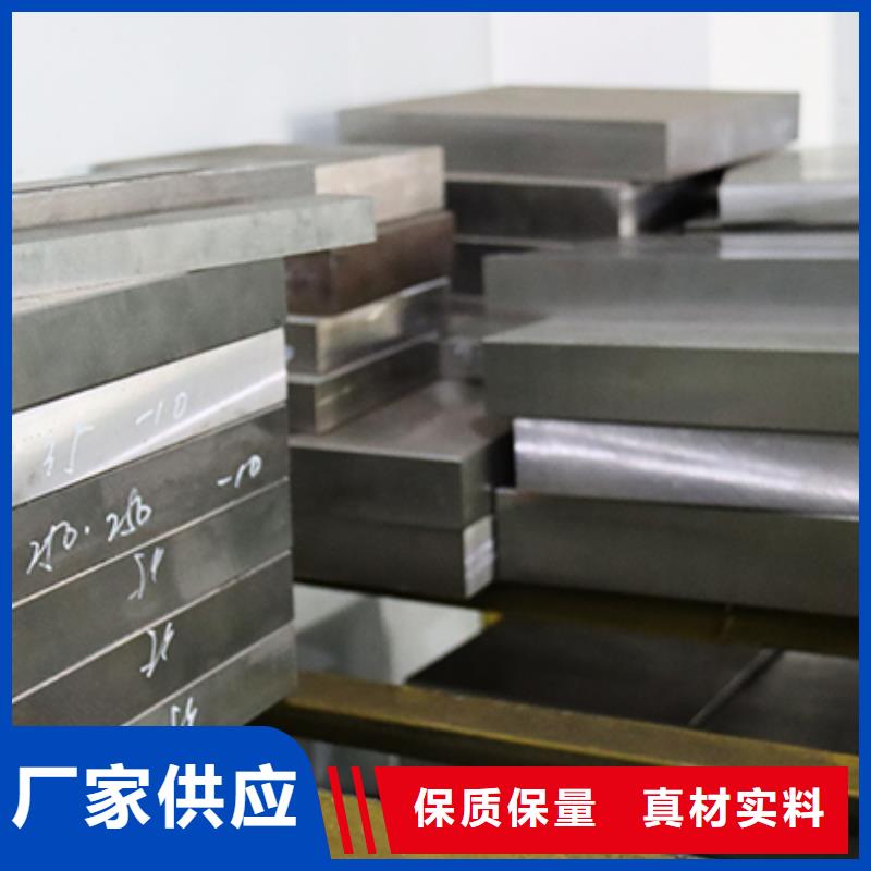 批发8566模具钢多少钱一斤的生产厂家