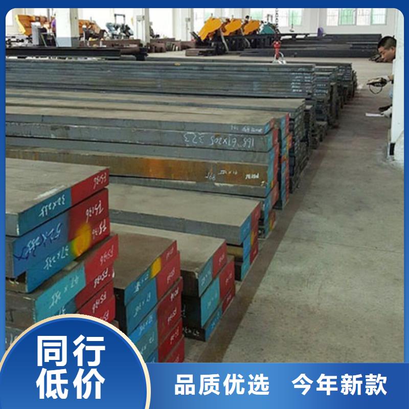 批发8566模具钢多少钱一斤的生产厂家