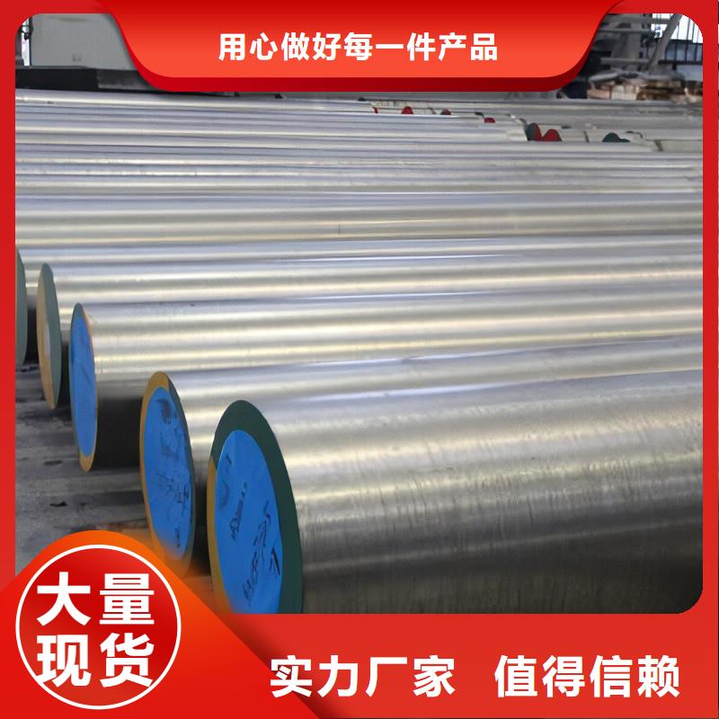 東莞長安X215CrW121KU模具鋼-東莞長安X215CrW121KU模具鋼實力廠家