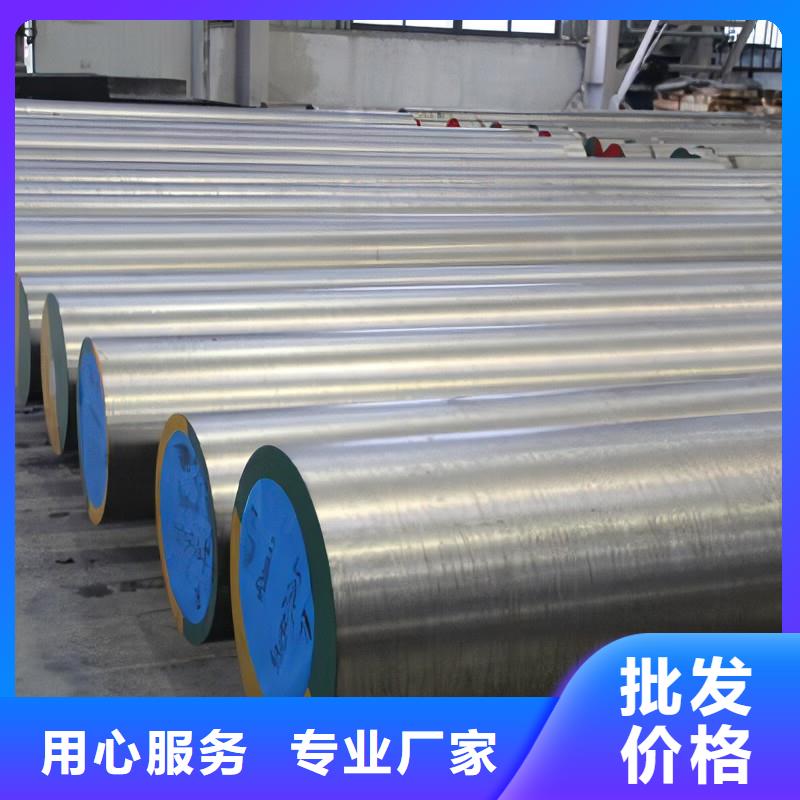 批发8566模具钢多少钱一斤的生产厂家