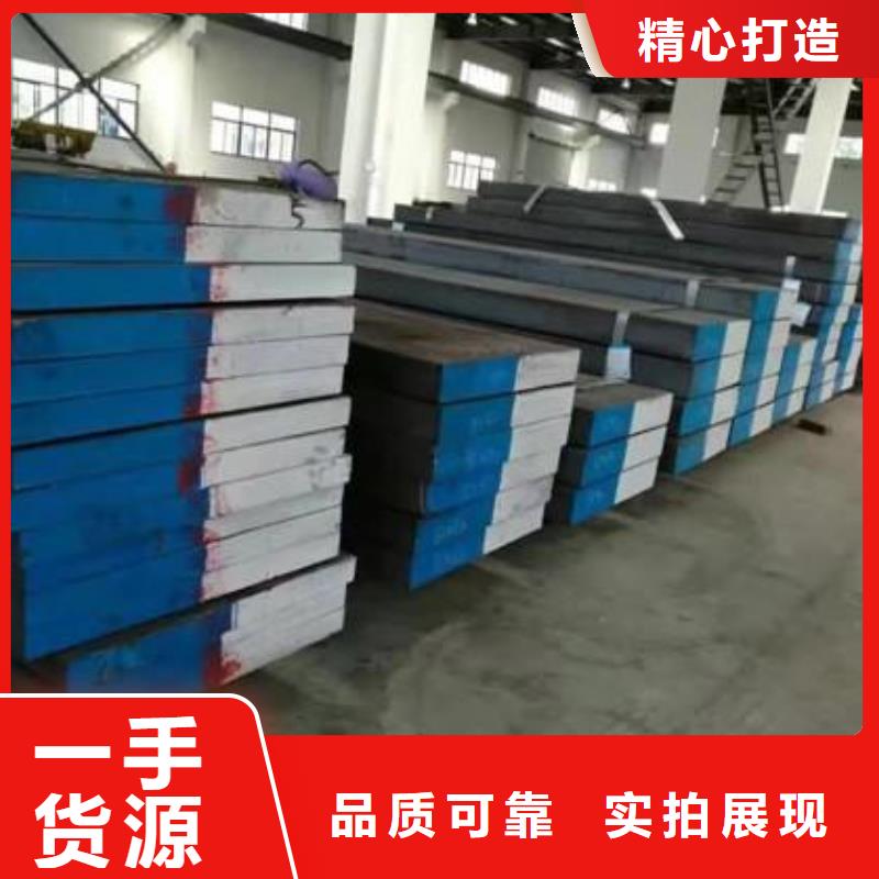 批发8566模具钢多少钱一斤的生产厂家