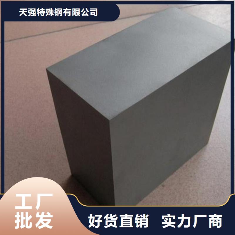 模具钢厂家视频-吉林省四平市|梨树|公主岭|延边|长春|辽源|通化模具钢厂家-天强