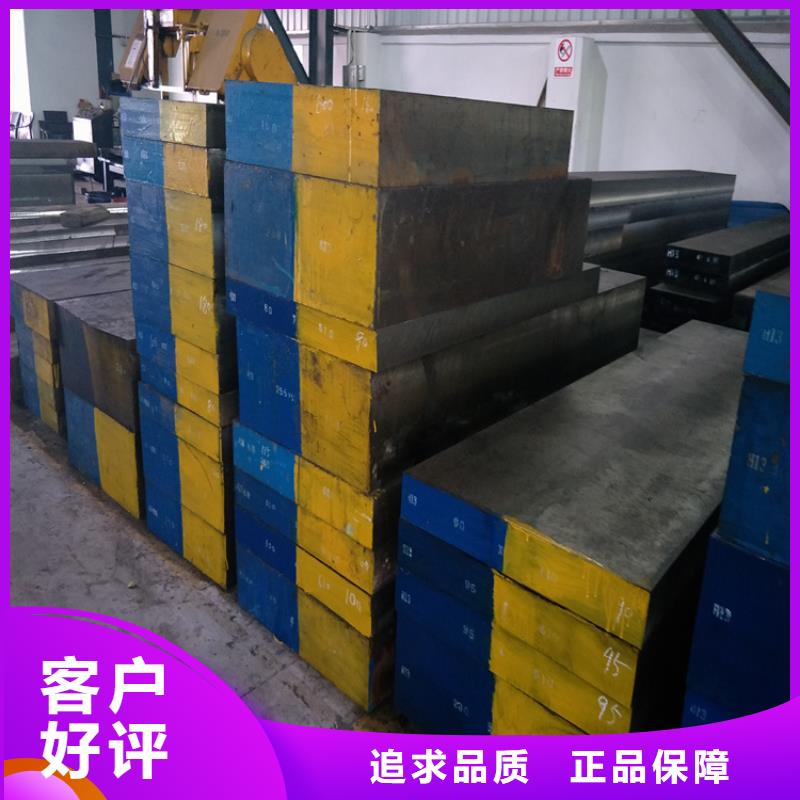 模具钢厂家视频-湖南省常德市|安乡|临澧|张家界|株洲|邵阳|长沙|衡阳|益阳|怀化模具钢厂家-天强