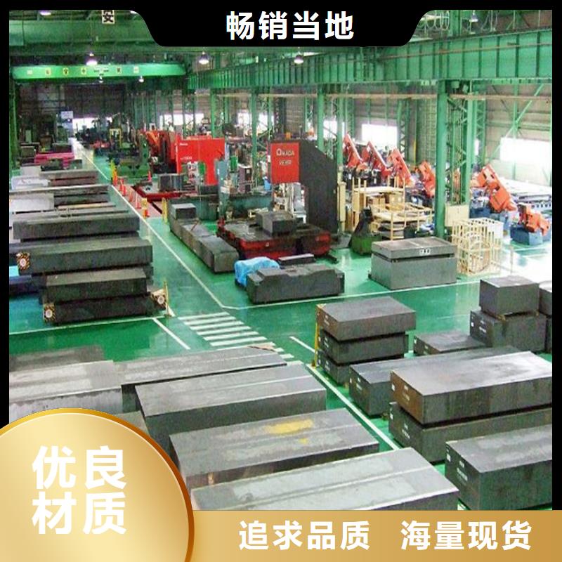 模具钢厂家视频-模具钢厂家|山西省长治市|长子|潞城|阳泉|临汾|吕梁|晋中