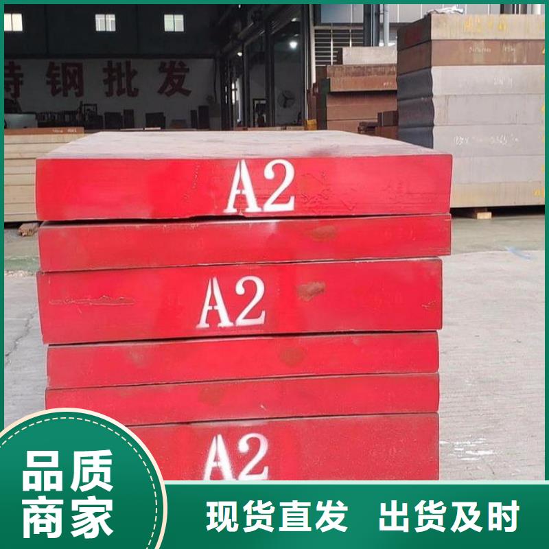 A2模具钢-【模具钢厂家】畅销本地|模具钢厂家-天强特殊钢(长治市分公司)