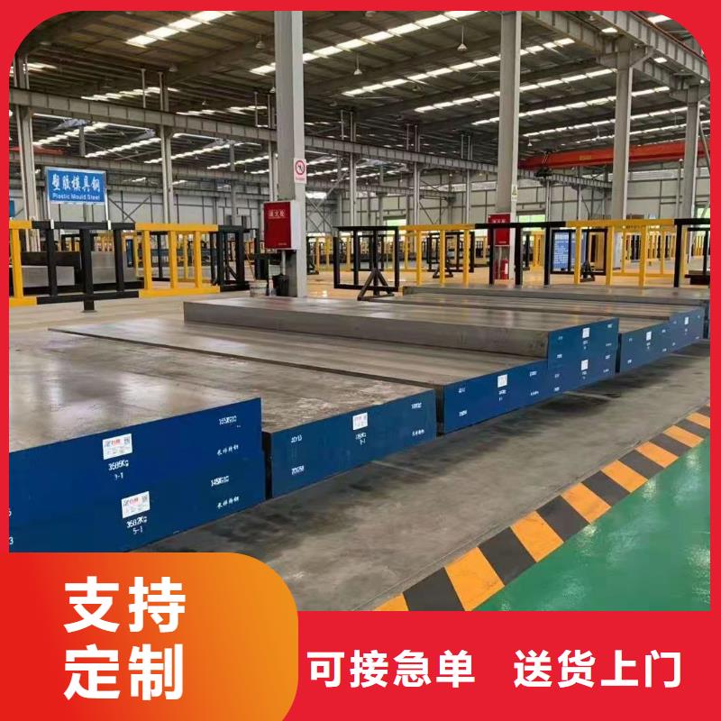 模具钢厂家视频-模具钢厂家|山西省长治市|长子|潞城|阳泉|临汾|吕梁|晋中