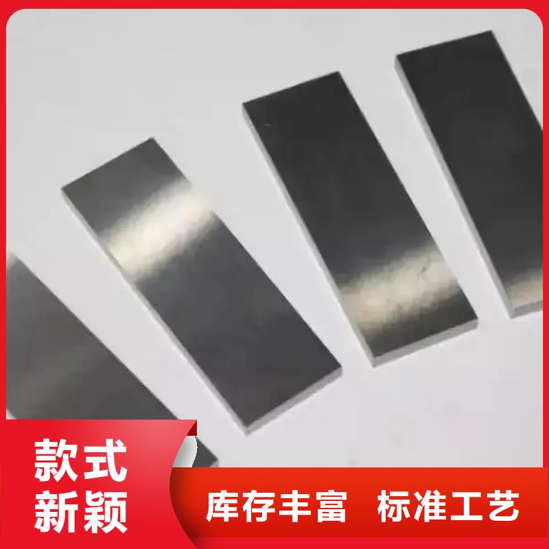 鎢鋼材質好