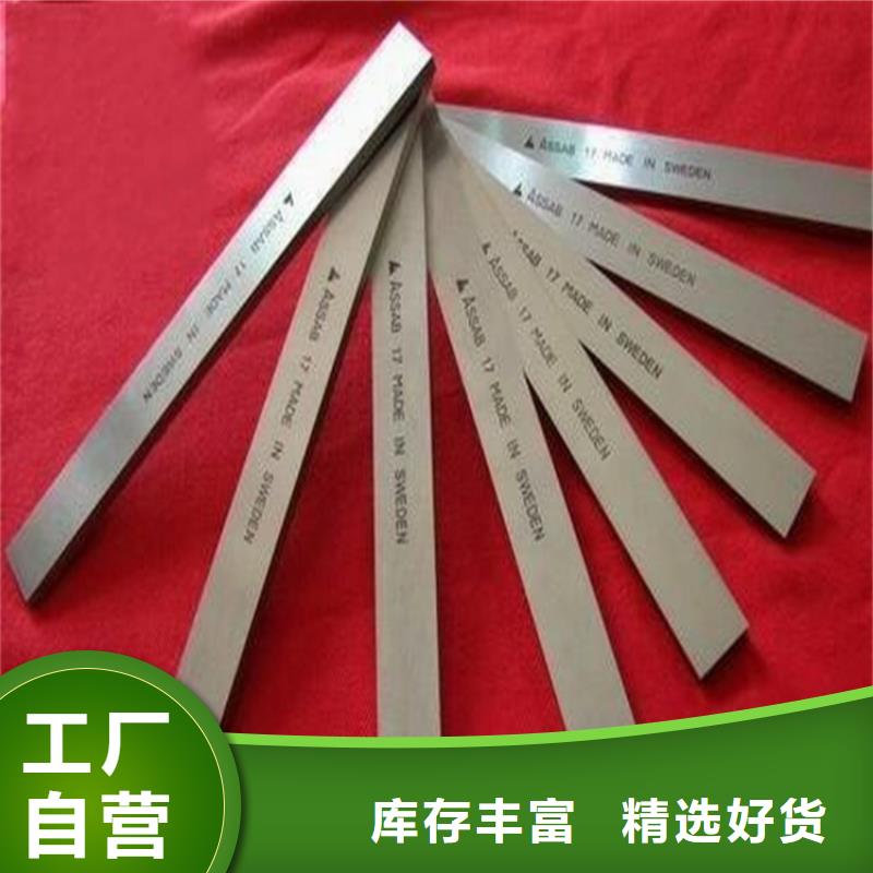 YG8钨钢进口钨钢薄利多销