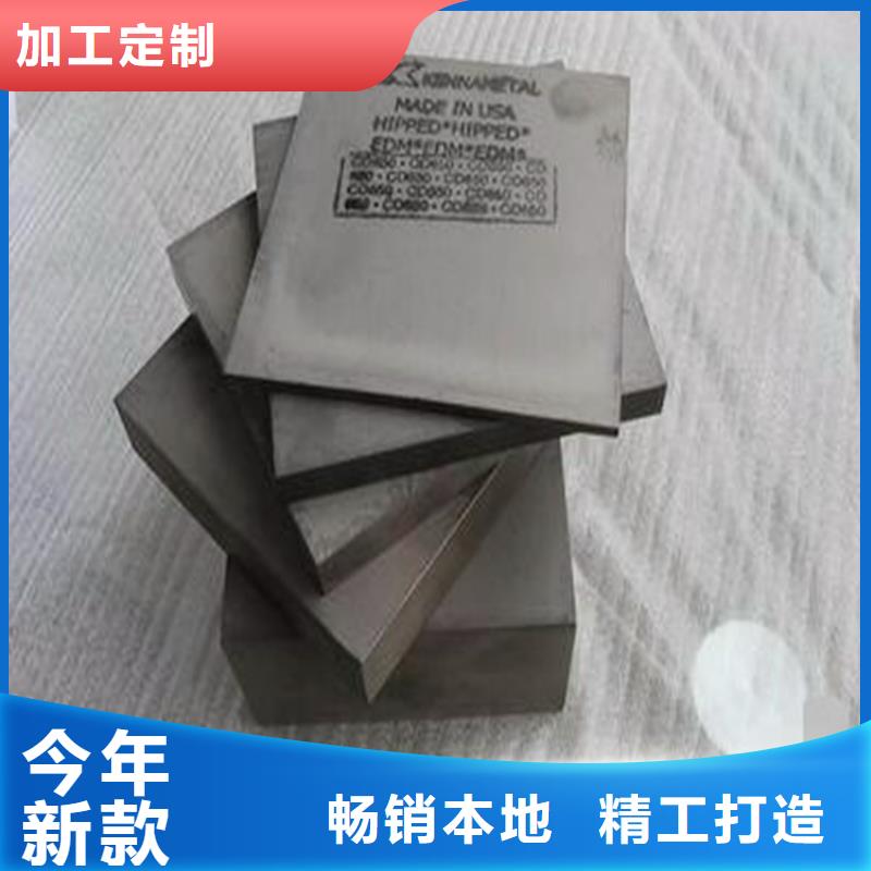【图】YG8钨钢含钨量多少厂家直销