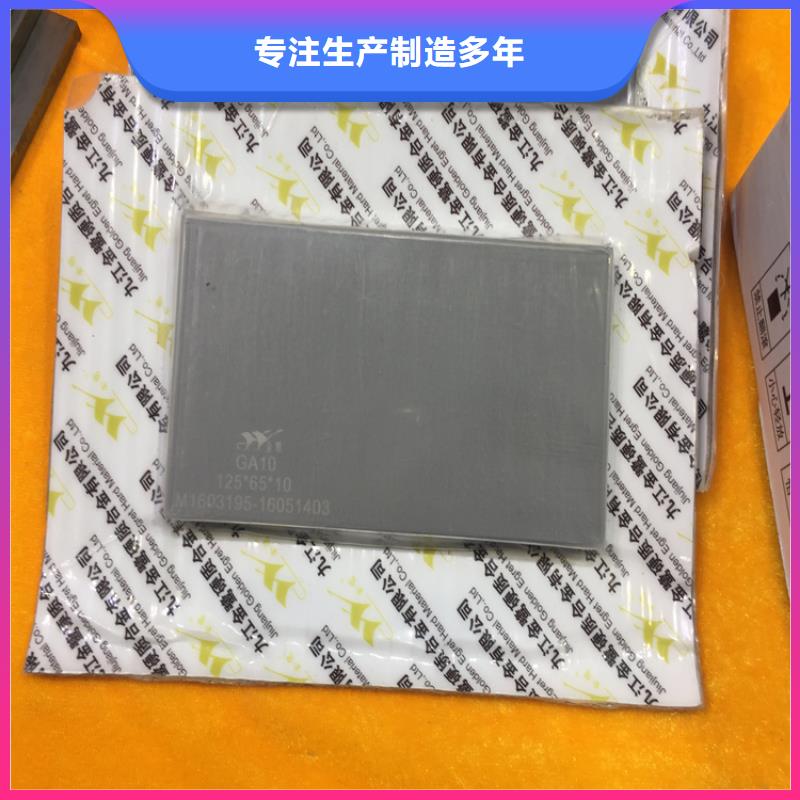 YG8钨钢钢料-送货上门