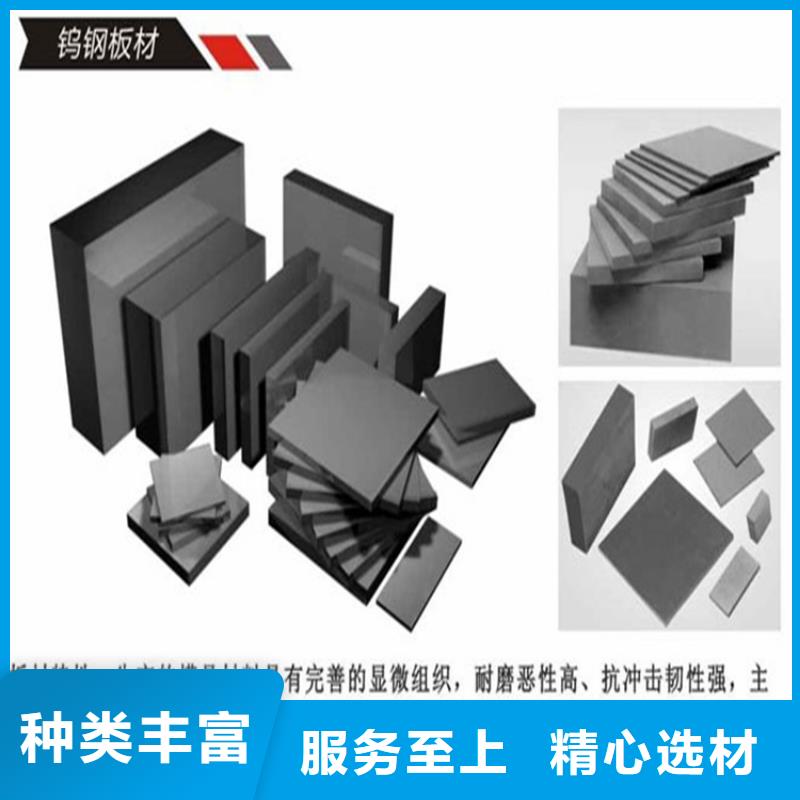 優(yōu)質(zhì)富士鎢鋼U83超粗粒合金供應(yīng)商