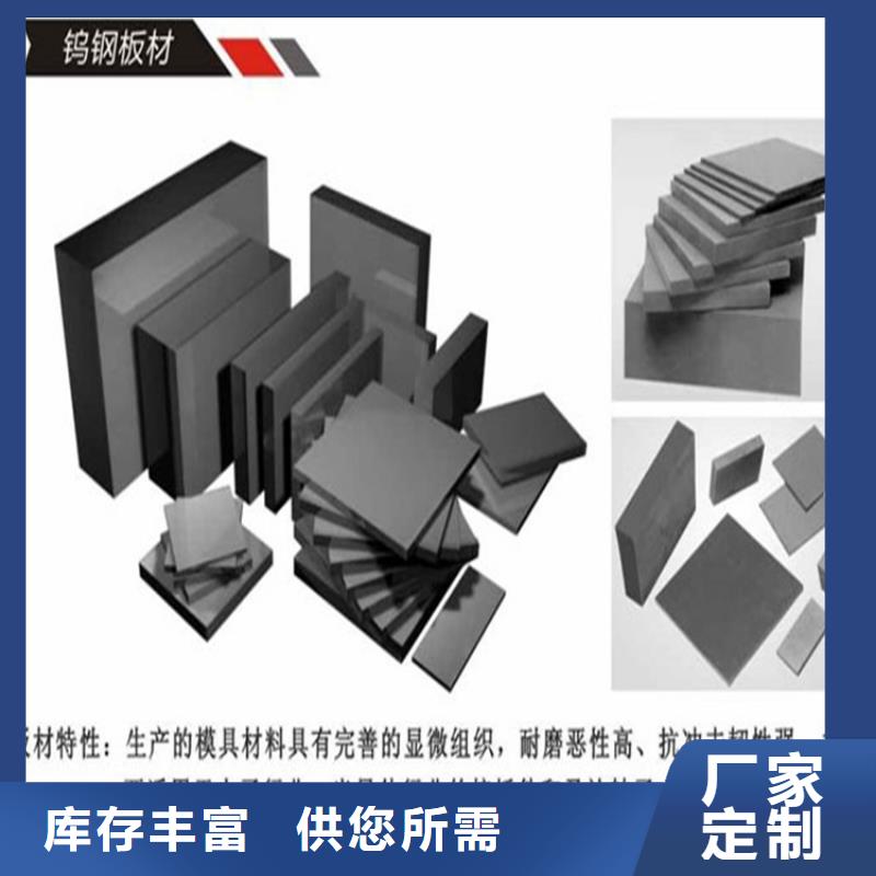 現(xiàn)貨供應富士鎢鋼C50粗粒硬質(zhì)合金_精選廠家