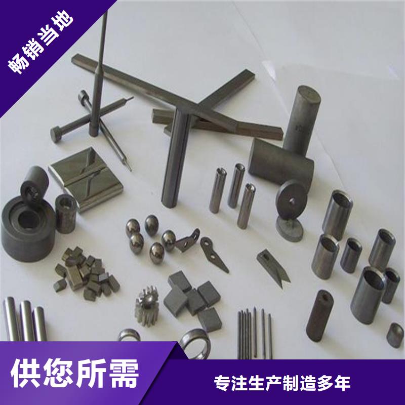 供应钨钢硬度_精选厂家